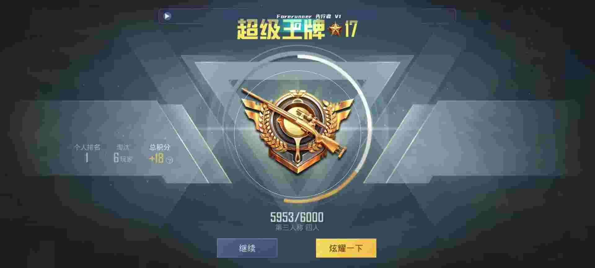 和平精英鸡腿辅助自瞄 - 微乐透视软件下载免费辅助预览图